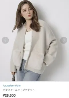 Apuweiser-riche ／ ノーカラージャケット　週末限定価格！ Apuweiser-riche スエードノーカラージャケット - メルカリ