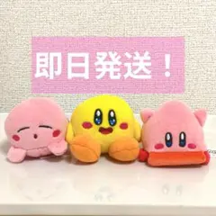 星のカービィ ぬいぐるみ マクドナルド マック ハッピーセット カービィ 第2弾