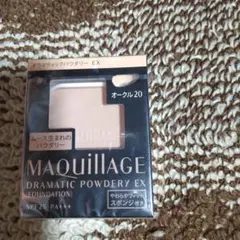 新品　MAQUILLAGE ドラマティックパウダリーEX オークル20