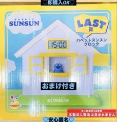 稲*荷様 PUPPET SUNSUN パペットスンスン クロック LAST賞 - メルカリ