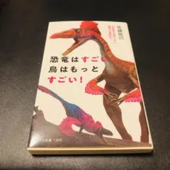 恐竜はすごい、鳥はもっとすごい! 低酸素が実現させた驚異の運動能力