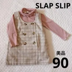 SLAP SLIP ワンピース&長袖セット 90