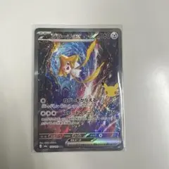 ジラーチex SAR MEGA 拡張パック 30th CELEBRATION …
