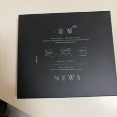 NEWS 音楽 CD 2枚組