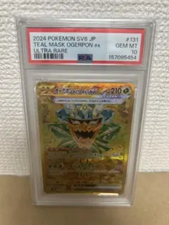 【PSA10】オーガポン みどりのめんex UR [SV8a 234/187] PSA10】オーガポン みどりのめんex UR [SV8a 234/187] - メルカリ