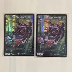 2026年最新】アーテルゴルギーニ aの人気アイテム - メルカリ