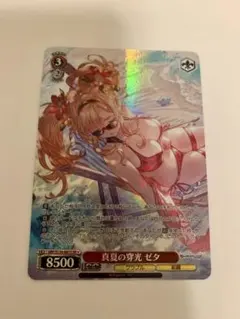 WS　グランブルーファンタジー　真夏の穿光 ゼタ　SRのサムネイル