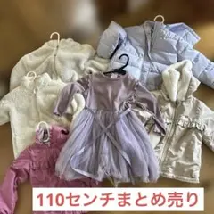110センチ女子上着まとめ売り