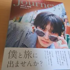 奥野壮 3rd写真集 Journey:) サイン入り - メルカリ