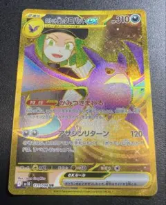 ロケット団のクロバットex 美品 2025年最新】ポケモンカードロケット団のクロバットexの人気