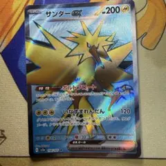 サザンドラBREAK RR XY11 冷酷の反逆者 043/054 - メルカリ