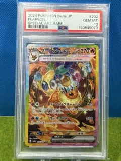 2026年最新】ポケモンカード ブースターex sarの人気アイテム - メルカリ