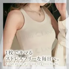 【美品】ブラトップ 2色セット Mサイズ