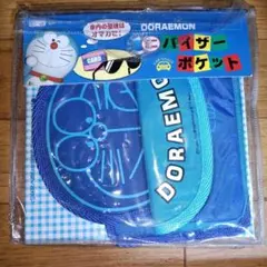 ドラえもん 車用サンバイザーポケット