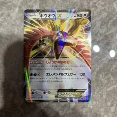 ホウオウEX RR XY BREAK 拡張パック 破天の怒り キラ 068/0… - メルカリ
