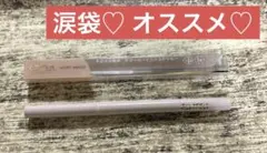 ☆サナ エクセル ニュアンスフル ペンシルライナー 涙袋 アイボリーベージュ☆のサムネイル