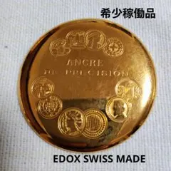 EDOX エドックス 懐中時計17石 手巻 Ancre de Précisionのサムネイル