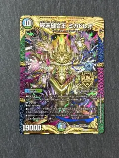 2026年最新】終末縫合王 ミカドレオの人気アイテム - メルカリ