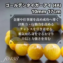 ゴールデンアンバー加工琥珀 珠サイズ約17ミリ手首周り17cmより少し