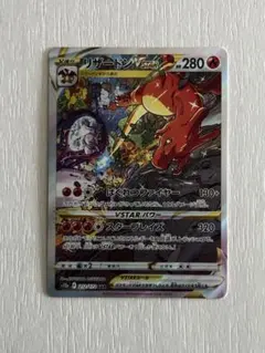 2026年最新】リザードンvstar sarの人気アイテム - メルカリ