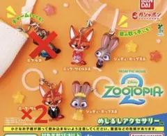 ズートピア2 めじるしアクセサリー　5個セット