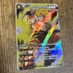 ミラクルバトルカードダス  スーパーサイヤ人孫悟空　SR
