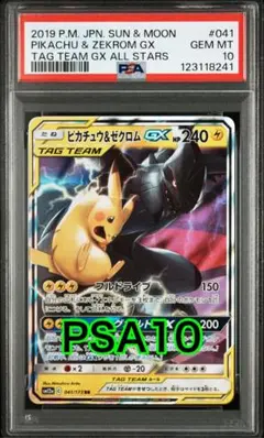2025年最新】PSA10 ピカチュウの人気アイテム - メルカリ