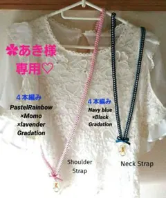 ✿あき様専用♡　リボンレイ　4本編み✿パステルレインボー他　ネックストラップ