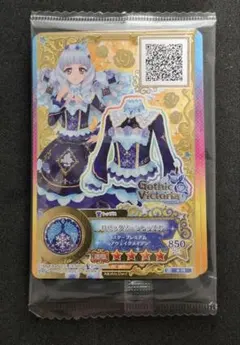 2026年最新】アイカツ ロゼッタソーンの人気アイテム - メルカリ