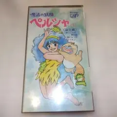 魔法の妖精ペルシャ LD-BOX 12枚組 - メルカリ