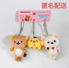 激レア！リラックマ 2016年 リラックマストア限定 ゆるっとぶらさげぬいぐるみ