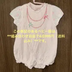 日本製　赤ちゃんの城 ロンパース　カバーオール　80cm