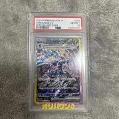 【PSA9】ゼクロムex SAR　ブラックボルト　danciao　ワンオーナー品 PSA9】ゼクロムex SAR ブラックボルト danciao ワンオーナー品 - メルカリ