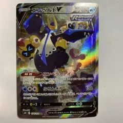 2026年最新】エンペルトv saの人気アイテム - メルカリ