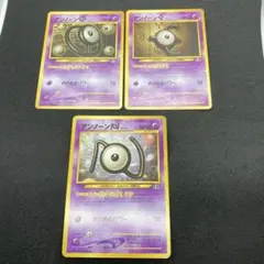 ポケモンカード アンノーン 3枚セット