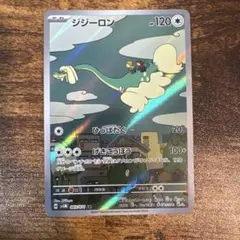 サイバージャッジ　AR　全12種　コンプリート品　アートレア ポケモンカード サイバージャッジ AR アートレア 全12種 コンプリート