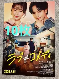 大塚愛 LOVE JAM フライヤーチラシ ポスター 非売品 - メルカリ