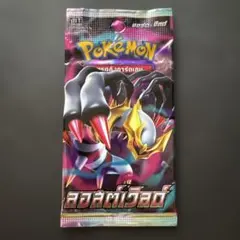 ポケモンカードゲーム 未開封 1パック タイ語 ロストアビス　ギラティナ