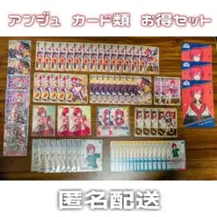 【73点セット】アンジュ・カトリーナ カード類