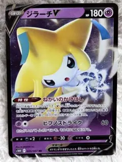 ポケモンカード ジラーチ R XY6 エメラルドブレイク 035/078 - メルカリ