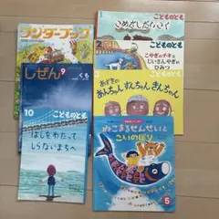 絵本 まとめ売り 6冊セット