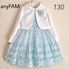 anyFAM130 卒園式 入学式 発表会 結婚式　フォーマル　女の子