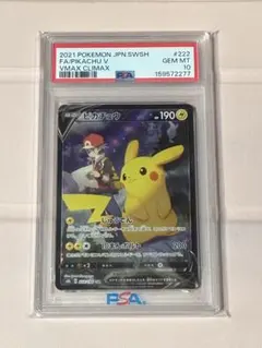 り*あ様 PSA10 ピカチュウV CSR 222/184 VMAXクライマック - メルカリ