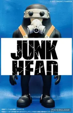 2026年最新】junk head ソフビの人気アイテム - メルカリ