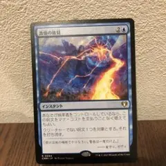 MTG 激情の後見　初版 激情の後見/Fierce Guardianship》[C20] 青R | 日本最大級 MTG
