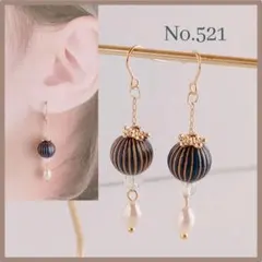 ◆No.521 淡水パール アンティーク調