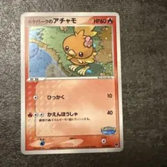 ポケモンカード キラ ポケパークのアチャモ プレミアムファイル 002/009のサムネイル
