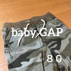 baby GAP カモフラパンツ　80cm