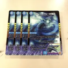 グレートブルーの海幻