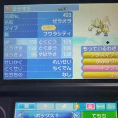 3DS ポケットモンスターウルトラサン 色違いグラードン カイオーガ 配布